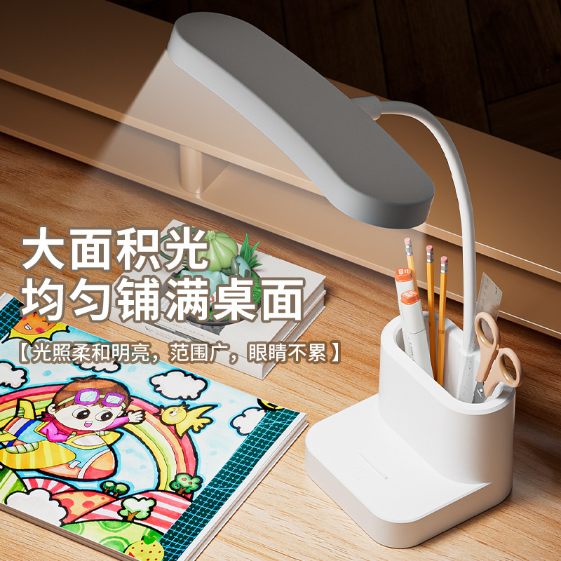 LED 目の保護学習ペンホルダーデスクランプ充電式プラグインデュアルユース大学生寮子供の視力保護読書ランプ|undefined