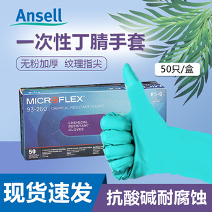 Ansell 93-260 Disposable Nitrile Gloves Chemical Chemistry Laboratory Powder-Free Lengthened Gloves