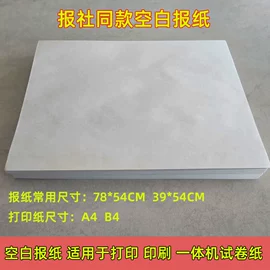 牛皮纸;新闻纸;淋膜纸