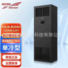 ���A���ܿ��{20KW�C��ͨ�Ż�վ���Æ��� �a�ؐa����{BHJA-B20AU