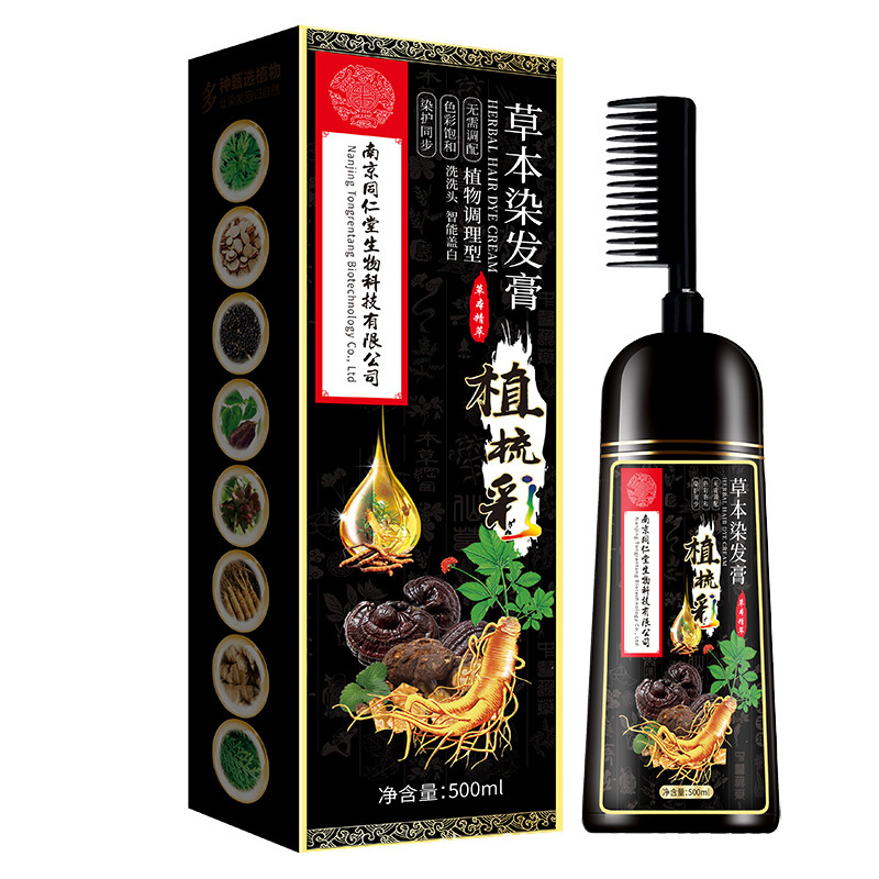 南京銅仁堂 ワンコーム カラー染毛剤 家庭で白髪をカバーする純粋な天然植物ハーブエッセンス染毛剤|undefined
