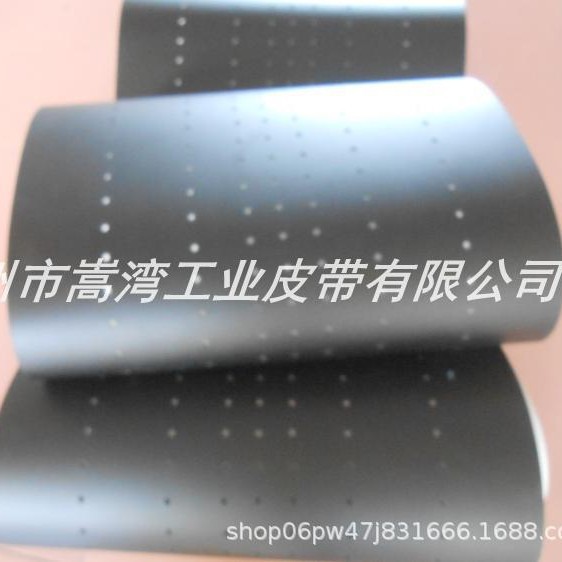 供应天地盖纸盒成型机带孔传送皮带 纸盒成型机2mm厚黑色输送皮带