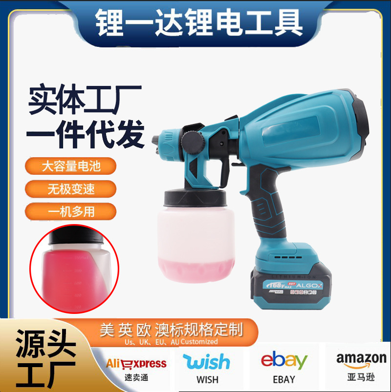 电动塑料喷漆枪可喷乳胶漆牧田插头便携一体无线锂电喷枪批发