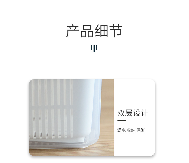 沥水保鲜盒_14.jpg