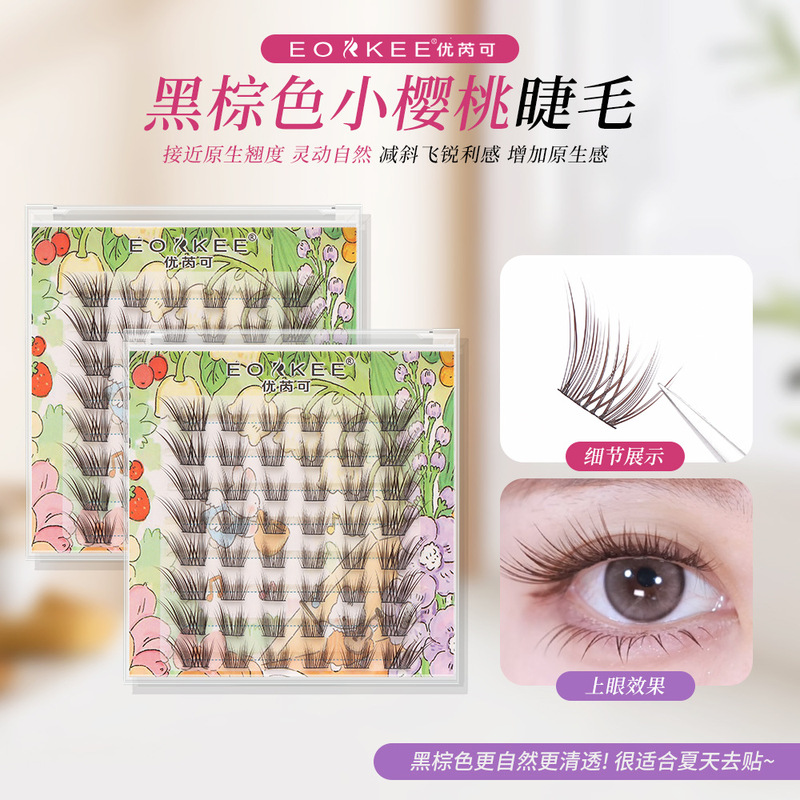 优芮可小樱桃假睫毛分段式元气斜飞黑茶棕轻盈灵动氛围感眼睫毛|undefined
