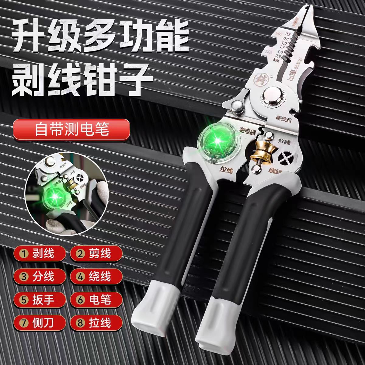 带测电尖嘴十合一剥线钳电工斜口钳老虎钳分线绕线扒皮钳子可剥