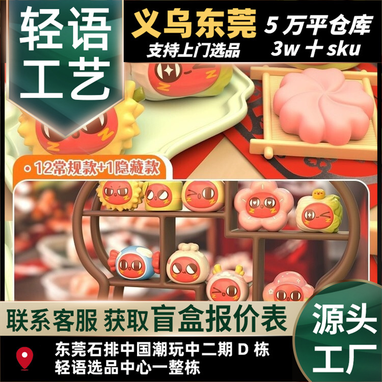 Suplay Red Bean Lucky Series Blind Bag Hey Pinker X Please Eat Red Bean Co-Branded New Year Gift