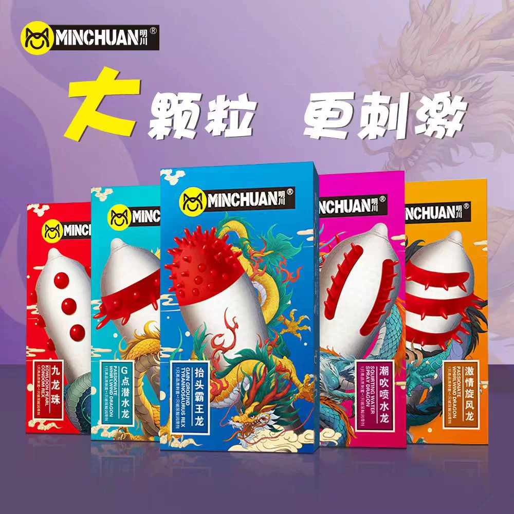 Динамическое пространство Kowloon Ball Wolf Tooth Fun Thorn Cover для мужских презервативов с особой формой крупного зубчатого шипа, однослойное