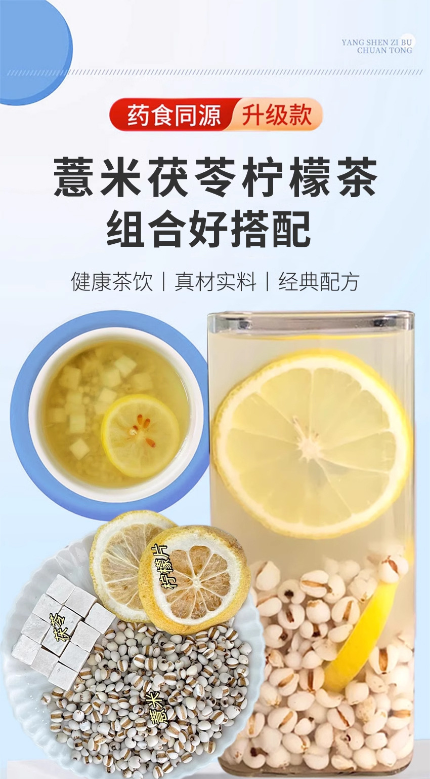 Coix Seed and Lemon Herbal Tea Blend Yi Mi Ning Meng 10g x 10 Packs Sugar Free Daily Infusion overview