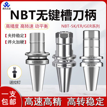 NBT30/40oI۟oLER SK10 GER16 20 25 32Dلƽ⵶