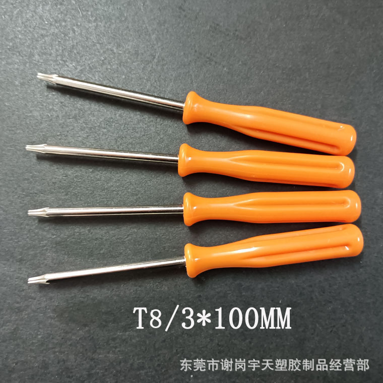 批发梅花螺丝刀 玩具配送螺丝批家用电器T8梅花批头螺丝刀直形
