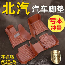 北汽新能源EC180/EC3/EC5北汽EU260/EU300/EV160/EV150汽车脚垫