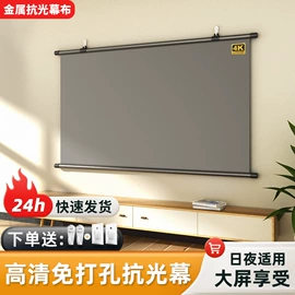 投影机幕布;投影机配件