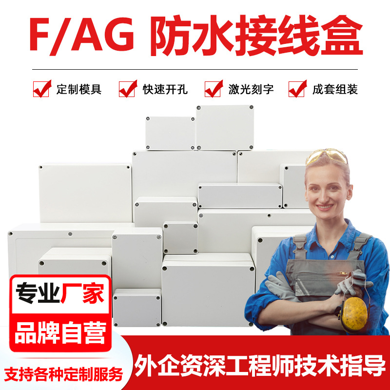户外监控防雨ABS塑料带耳朵接线盒子IP67防水室外电器分线过线盒