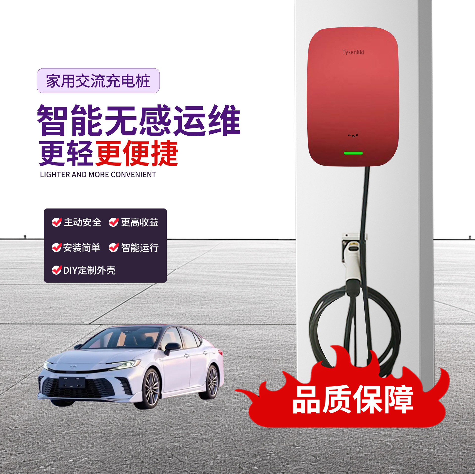 帝森7KW新能源电动汽车充电桩家用即插即用交流刷卡版智能充电