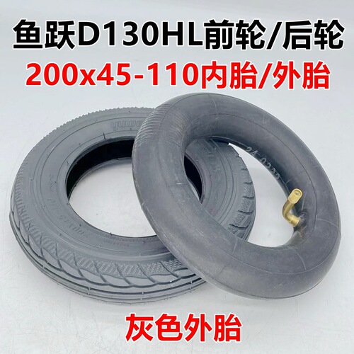 Yuyue D130HL Electric Wheelchair: 310x50-210 Inner & Outer Tires, 200x45-110 Electric Vehicle Tire, 12-Inch Wheel