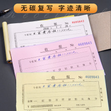 40本收款收据二联三联单据送货单两联双联23联单位开票单栏多栏无