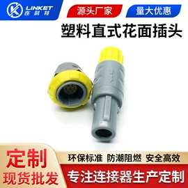 工业插头;连接器;工业连接器