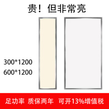 600*1200LED面板灯集成吊顶工程平板灯嵌入式天花厨卫灯300*1200