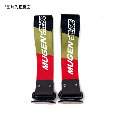 Trailer rope/net/strap – decoration traction rope tail throat - mugen-unlimited