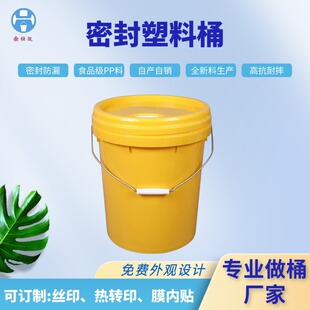 20L����Ͱ����Ͱ25LͰ�T�Ϲ��zɫ�{ʳƷͰ���bͰ�_�wͰͨ�ð��bͰ