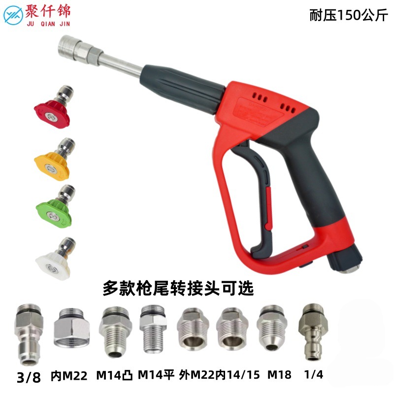 New Cross-Border High-Pressure Water Gun for Home and Garden Use, Extended 1/4 Quick-Connect Anti-Tangle Cleaning Gun with Multiple Interfaces