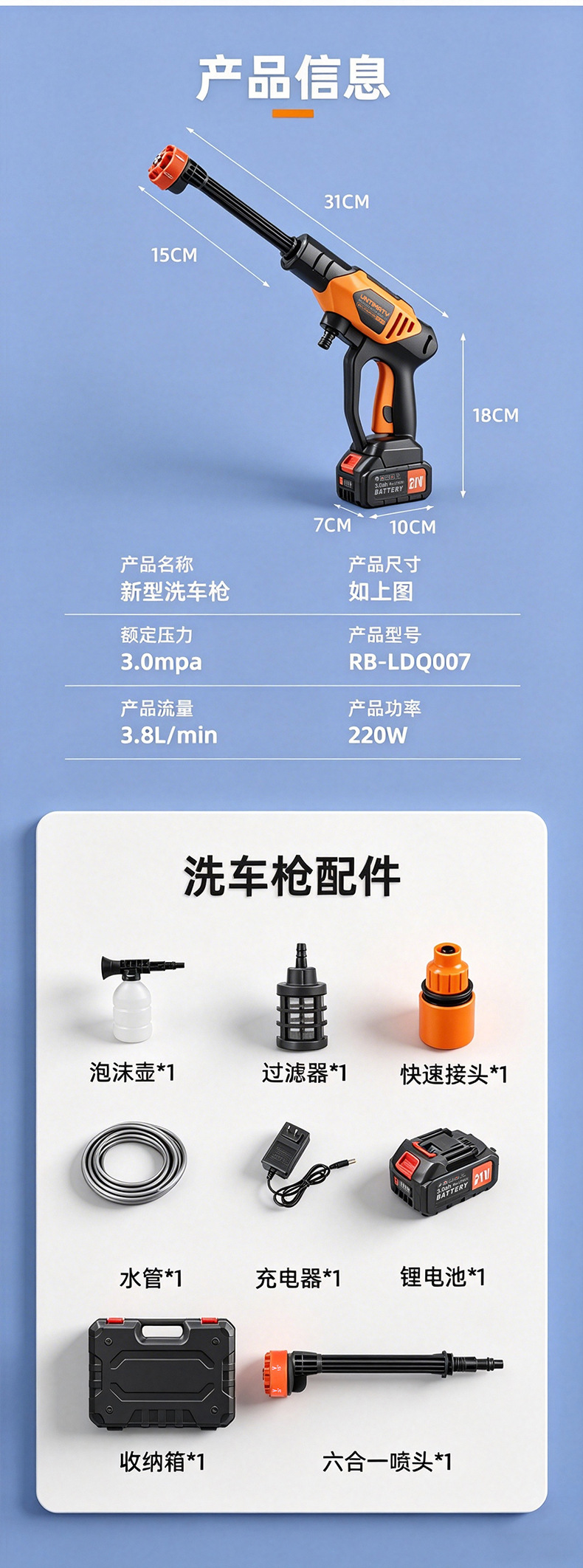 Rongba Six-In-One Multi-Functional Lithium Battery Car Wash Gun, High-Power, High-Endurance, High-Pressure Water Gun, Wireless Portable Car Wash Gun