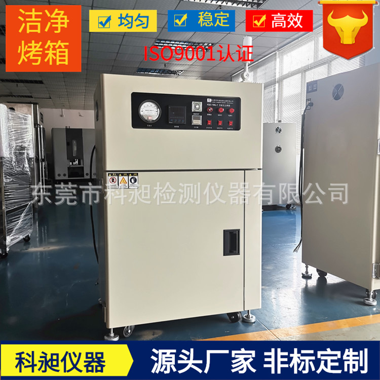 不锈钢洁净百级工业无尘烤箱鼓风洁净烘烤箱净化干燥箱无尘焗炉