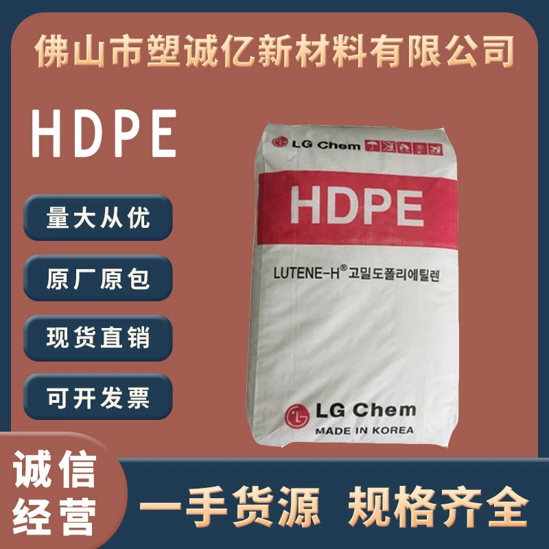 HDPE Корея LG ME9180 класс литья под давлением высокая устойчивость высокий расход высокий глянцевый полиэтилен высокой плотности