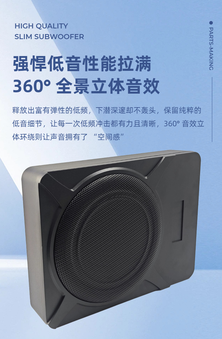 Source Factory Car Ultra-Thin Subwoofer Car Audio Super Bass Under-Seat 10inch Car Subwoofer