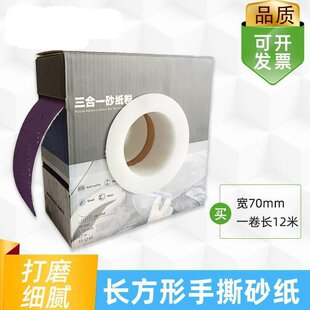 ���ư��ĥɰ����ɫ��˺ɰ����70mm/12���m��3Mĥ���o�m��܇��ĥ