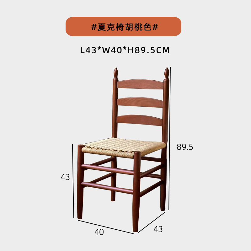 【샤크 의자】월넛 컬러