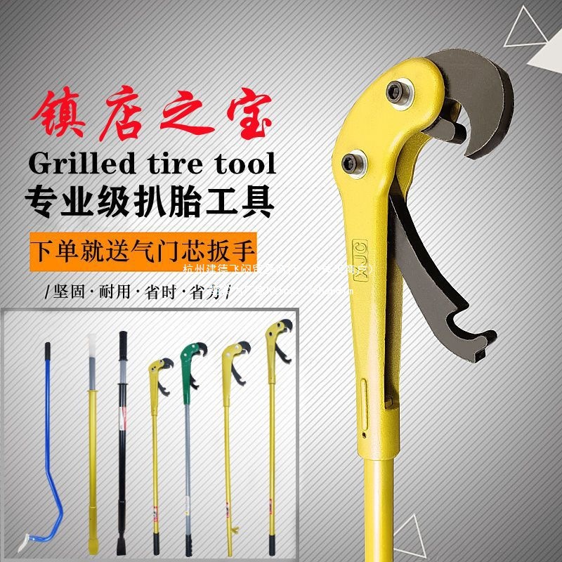 扒胎工具 压条取出器 神力棒 大耙 轮胎击杆 轮胎起子 专业扒胎