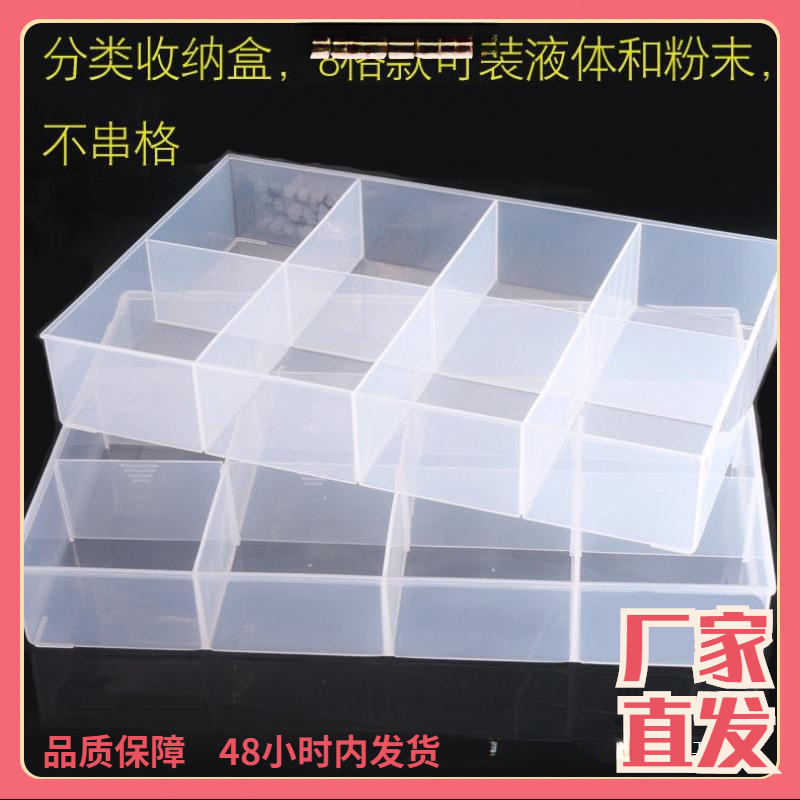 Jiugongge caja de almacenamiento piezas de separación rectangular clasificador sin cubierta de plástico transparente tornillo de separación componentes electrónicos