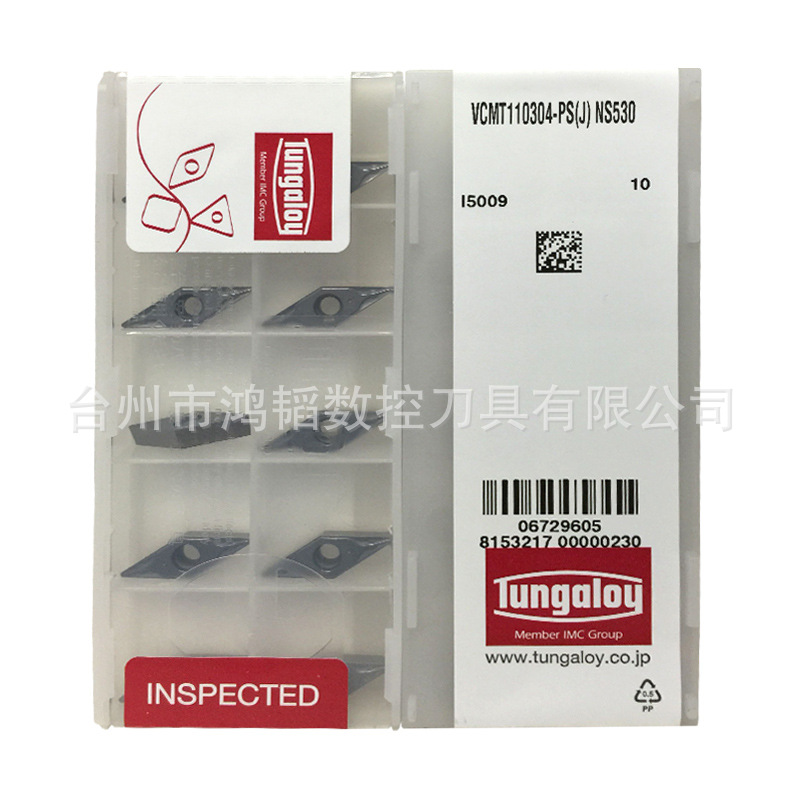 VCMT110304-PS NS530批发东芝数控合金仿形车刀片CNC菱形切削刀头