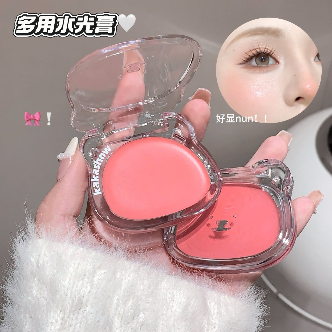 kakashow Transparent moisturizing face blush reusable, intense hydration