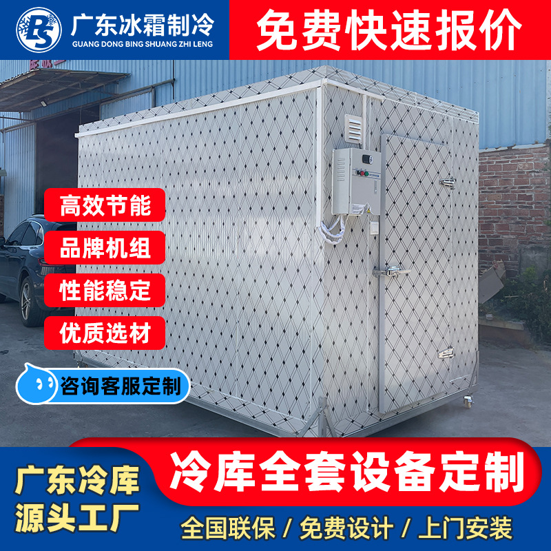 冷库板冷库厂家冷库全套设备小型冷库果蔬鲜花保鲜库肉类冷冻冷库
