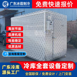 冷库板冷库厂家冷库全套设备小型冷库果蔬鲜花保鲜库肉类冷冻冷库
