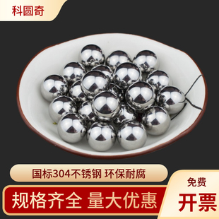 Kt304 stainless steel ball solid steel ball small steel ball ball 0.5/6/8/10/20/30/50