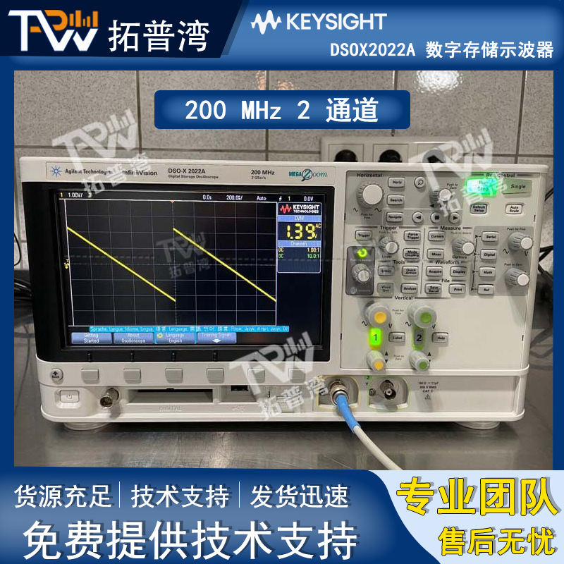 Agilent 安捷伦 DSOX2022A 数字存储示波器 200 MHz 2 通道