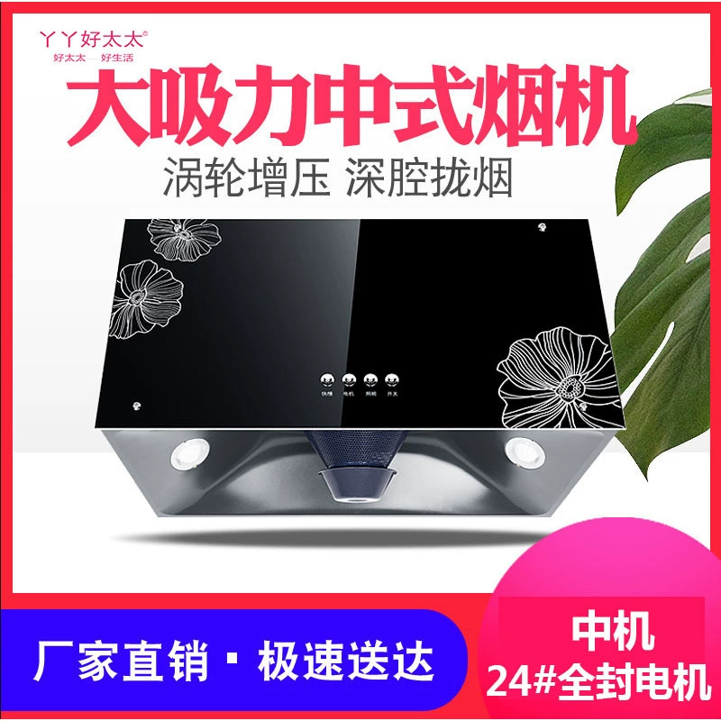 Вытяжка Yaya Haotaitai с двумя моторами для кухни, большая мощность всасывания, самоочистка, боковое всасывание, компактная вытяжка.