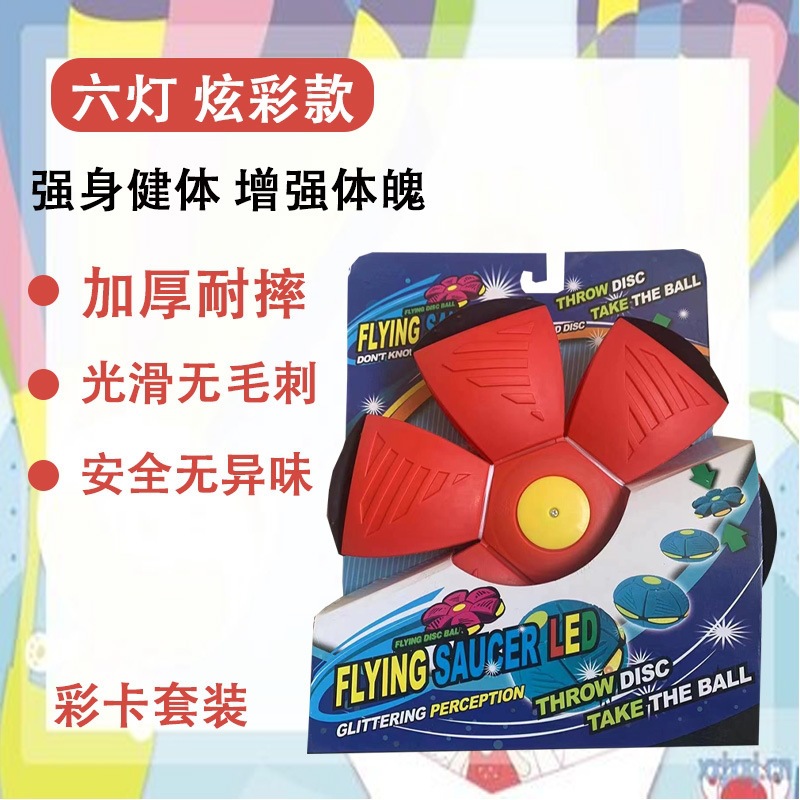 Pelota de Disco Volador Elástica para Niños TPR Luminosa para Aire Libre
