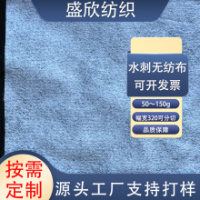 天丝面膜水刺无纺布卷材洗脸巾湿巾提花涤纶粘胶平纹粗条纹S纹
