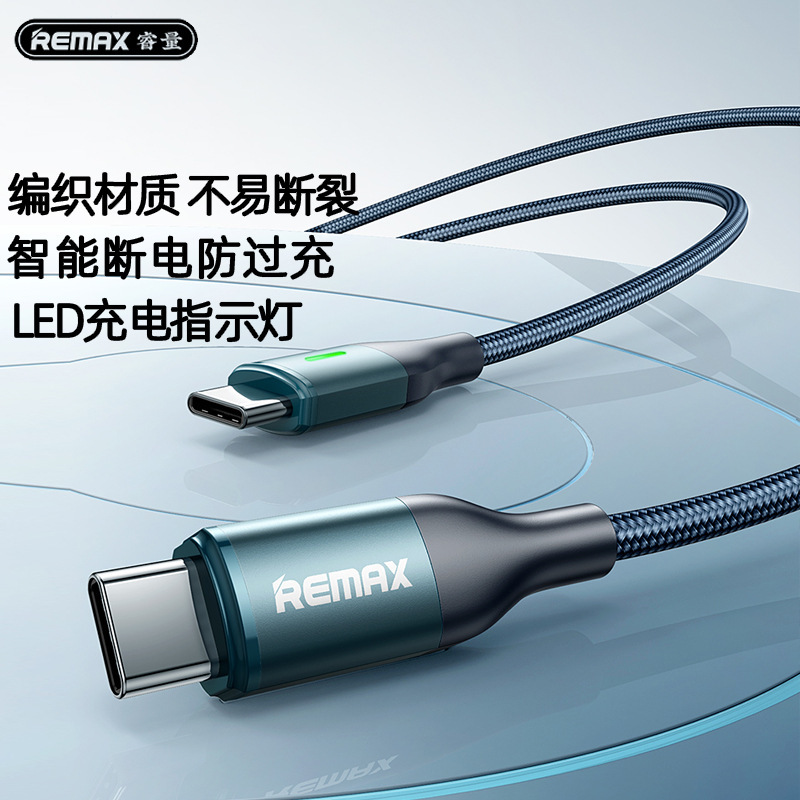 remax魅影智能断电不伤机LED充电指示灯编织66W快充手机数据线|undefined