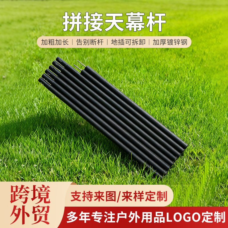 Cross-border canopy tent accessories splicing canopy pole outdoor tent bracket camping pole thickened support pole