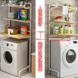 卫生间浴室马桶上方置物阳台架翻盖滚筒洗衣机上开收纳架落地多层