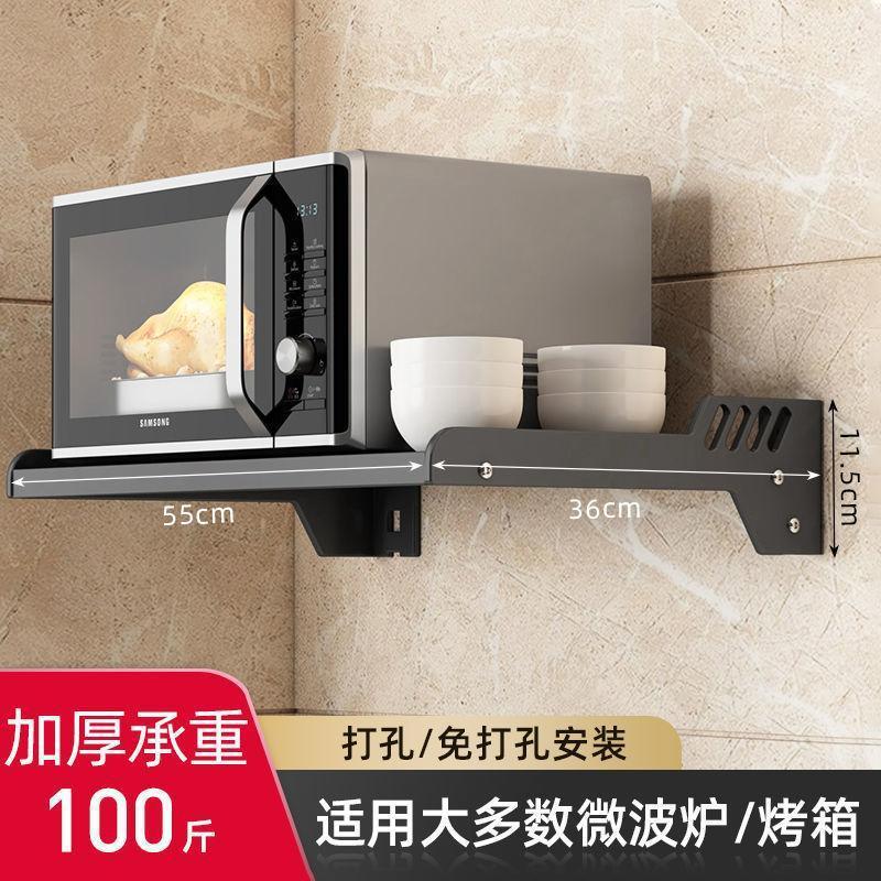 パンチフリーのキッチンラック壁掛け炊飯器電子レンジラック収納ブラケットハンガー|undefined
