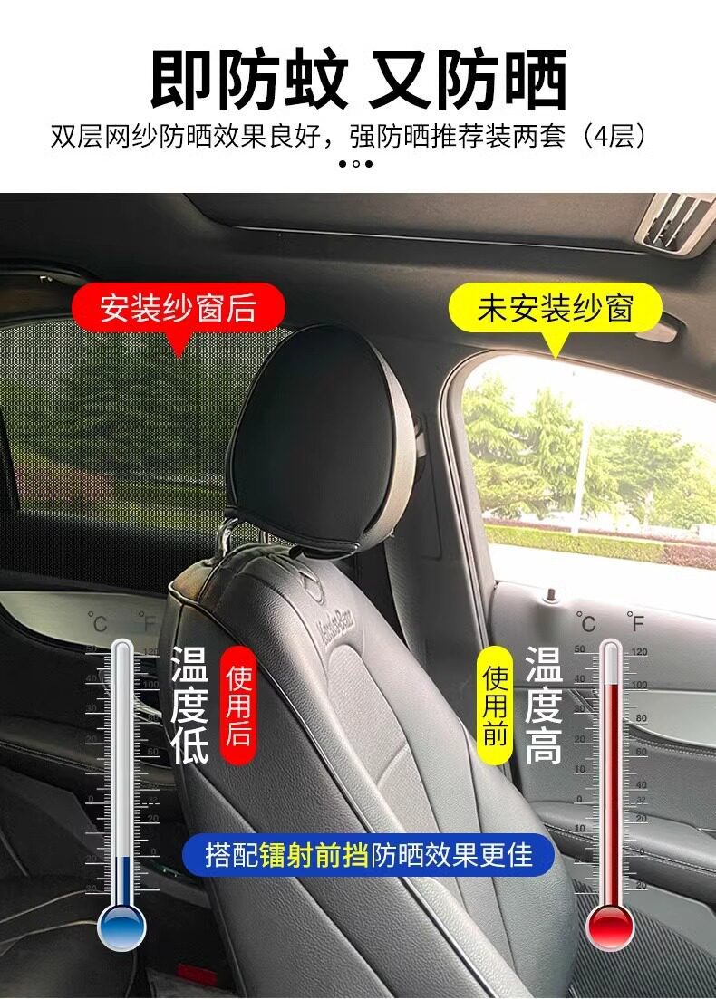 【Upgraded Version】Car Sunshade Curtain, Mosquito-Repellent Screen, Mosquito Net Curtain, Heat-Insulating Sunscreen Screen, Car Mosquito Net
