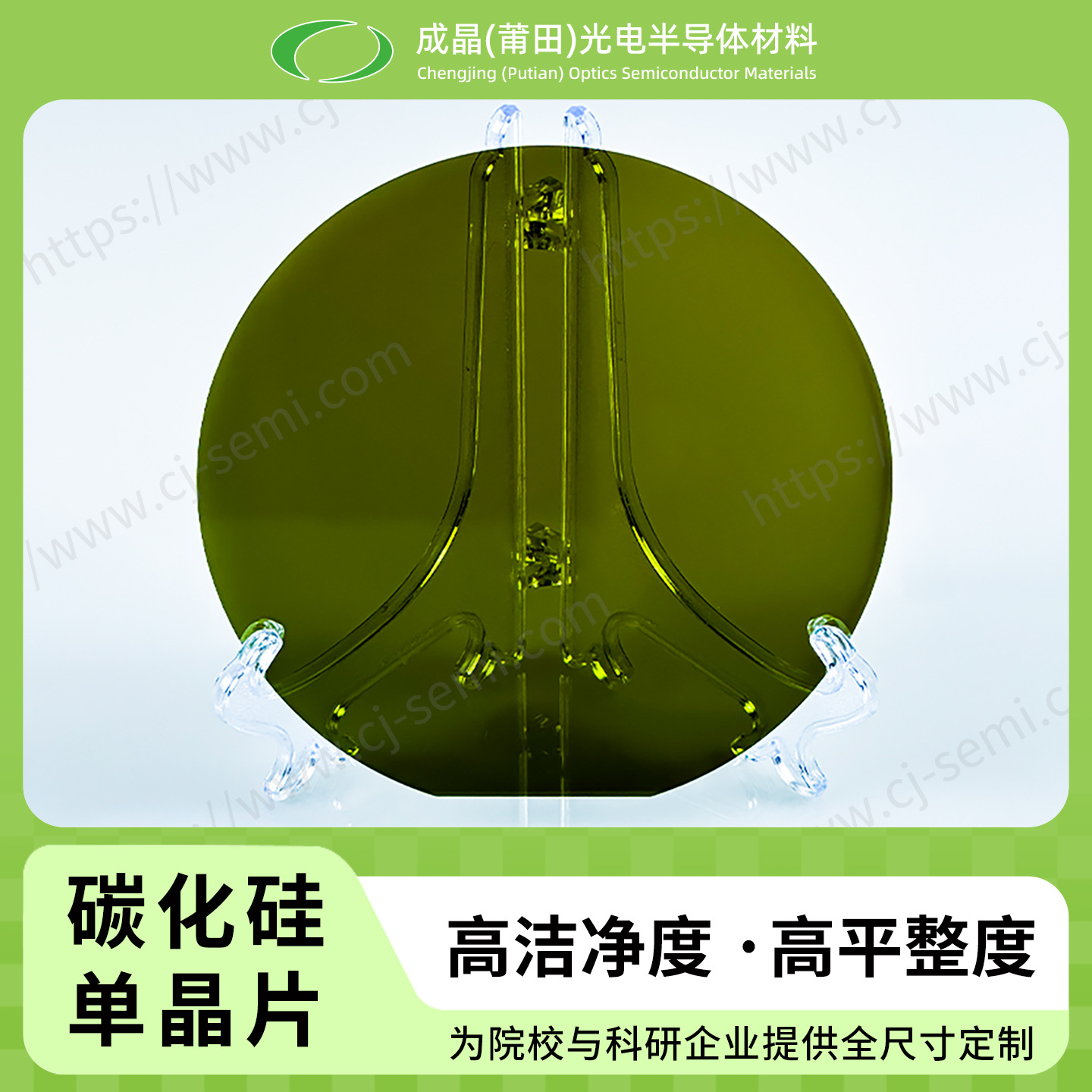 4寸4H/N型半绝缘碳化硅衬底4H碳化硅N型碳化硅单晶