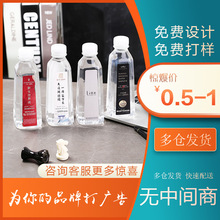 水管家矿泉水logo小瓶装饮用纯净企业结婚礼整箱标签水定制标签